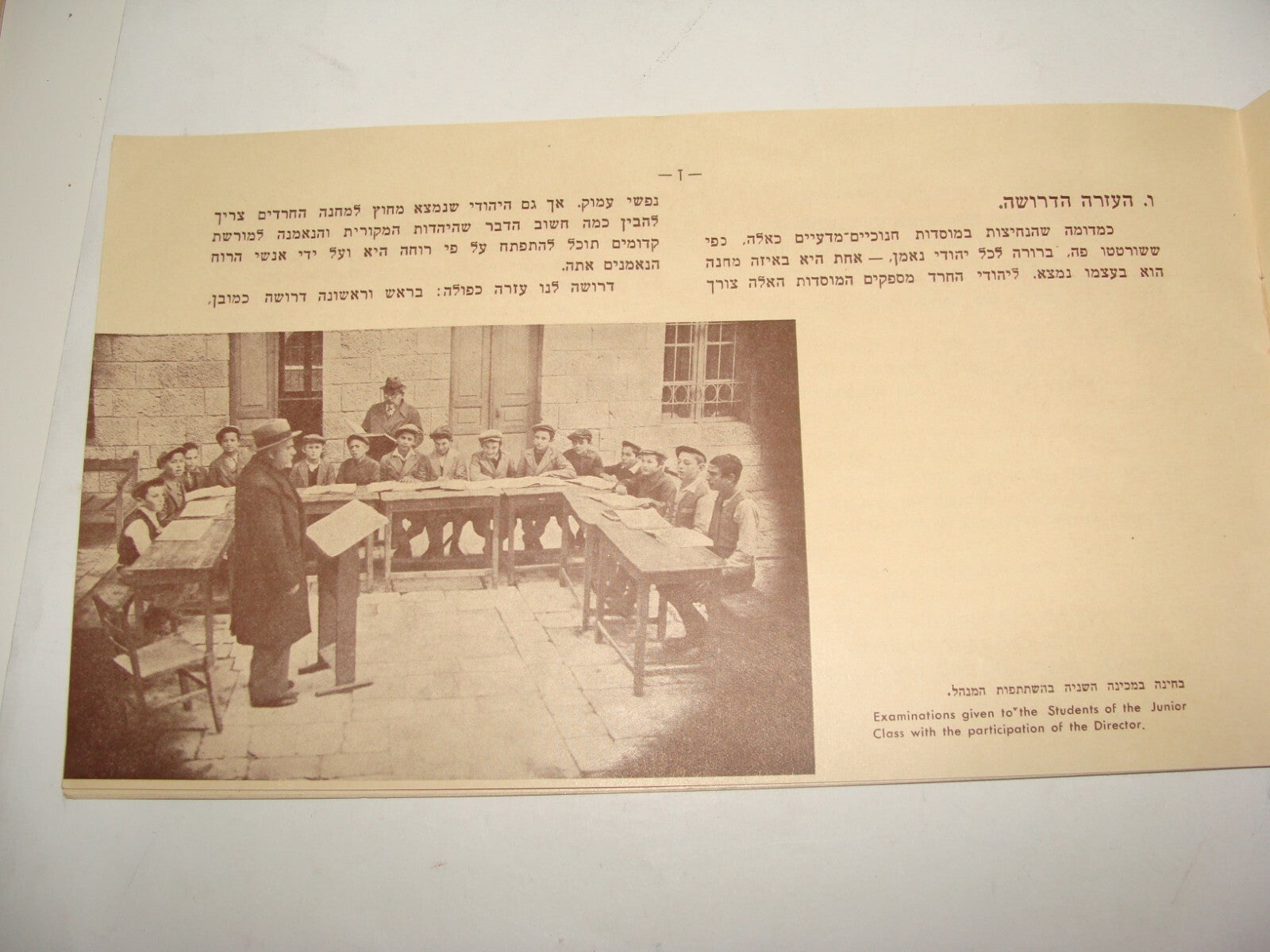 Booklet Palestine Judaica Israel Jewish Studies Jerusalem ALUMAH 1938 Hebrew