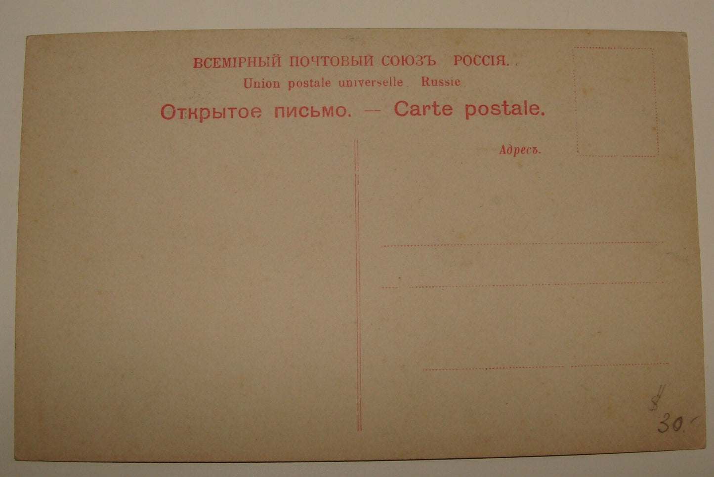 Photo Jewish Card 1910s Judaica Dr Israel Isidor Elyashev Postcard Yiddish