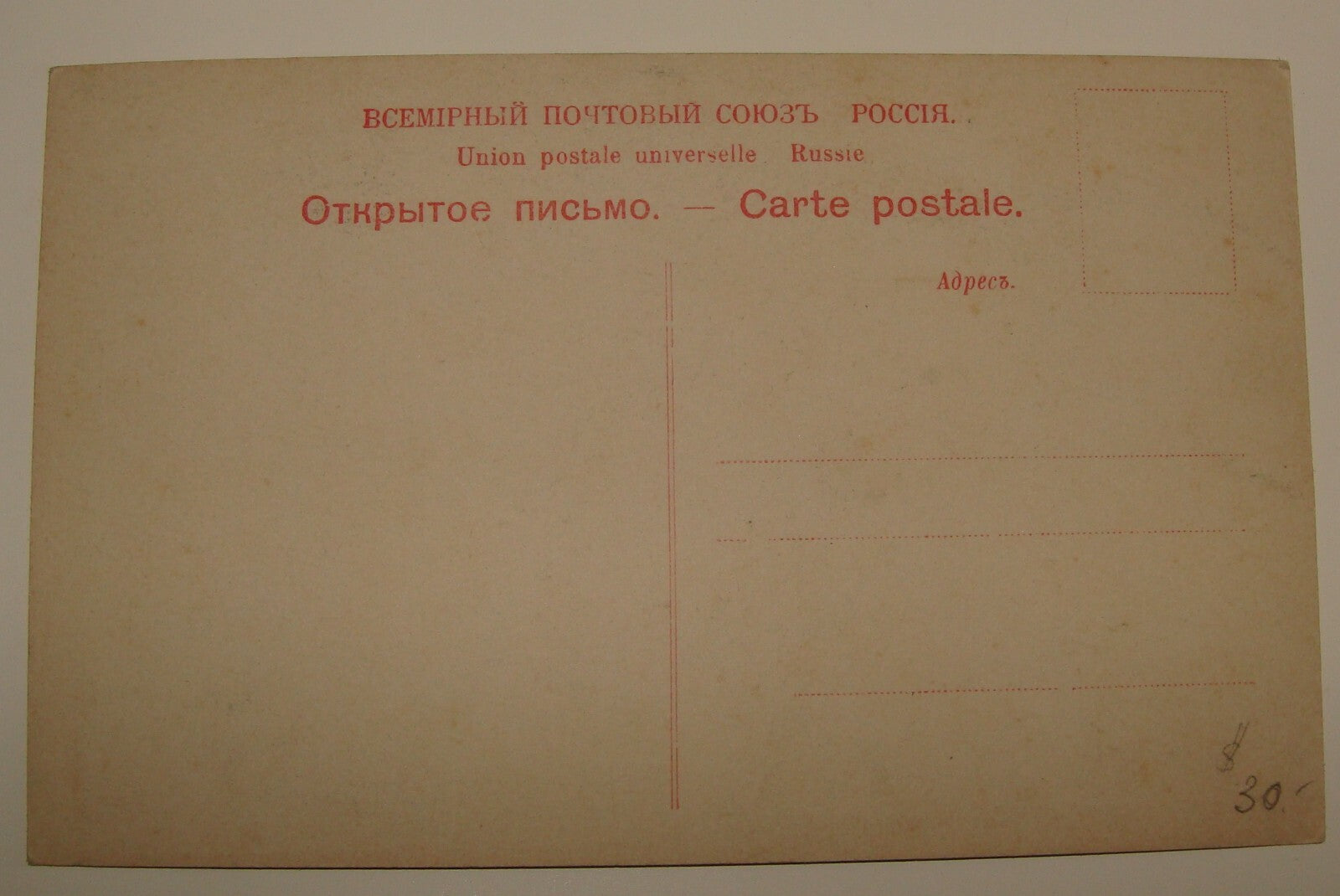 Photo Jewish Card 1910s Judaica Dr Israel Isidor Elyashev Postcard Yiddish