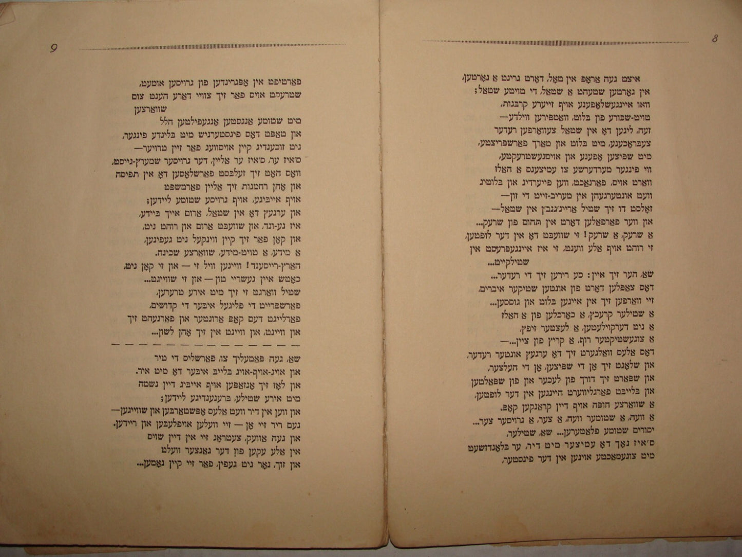 Germany Book Jewish Judaica 1922   Yiddish Songs Poetry Poems BIALIK Zionist