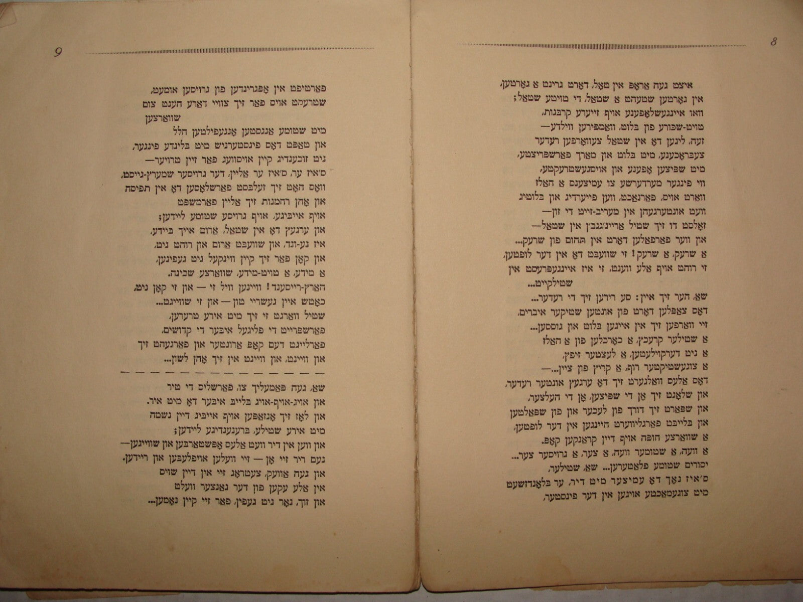 Germany Book Jewish Judaica 1922   Yiddish Songs Poetry Poems BIALIK Zionist