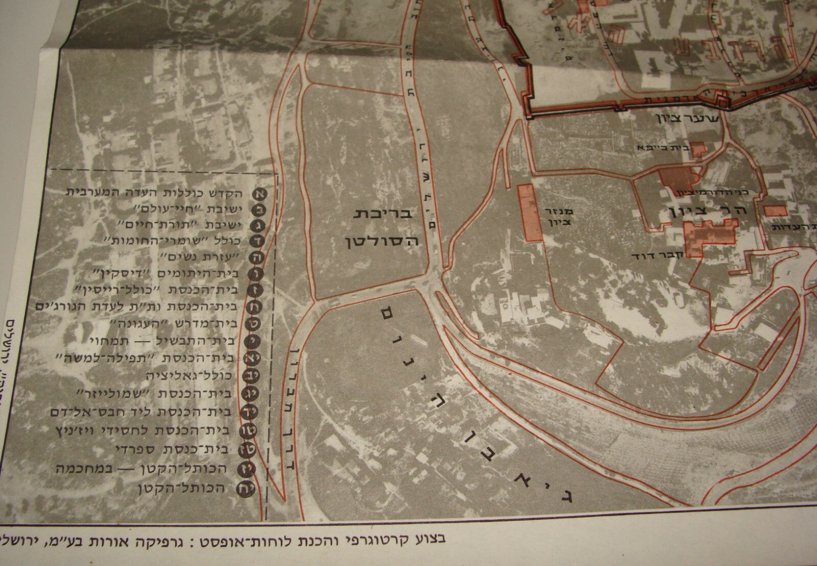 Map Jewish Judaica Israel Israeli JERUSALEM 1971 Old City