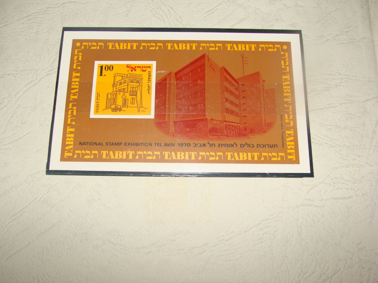 Stamp Israel 1970 National Exhibition Album Tel Aviv