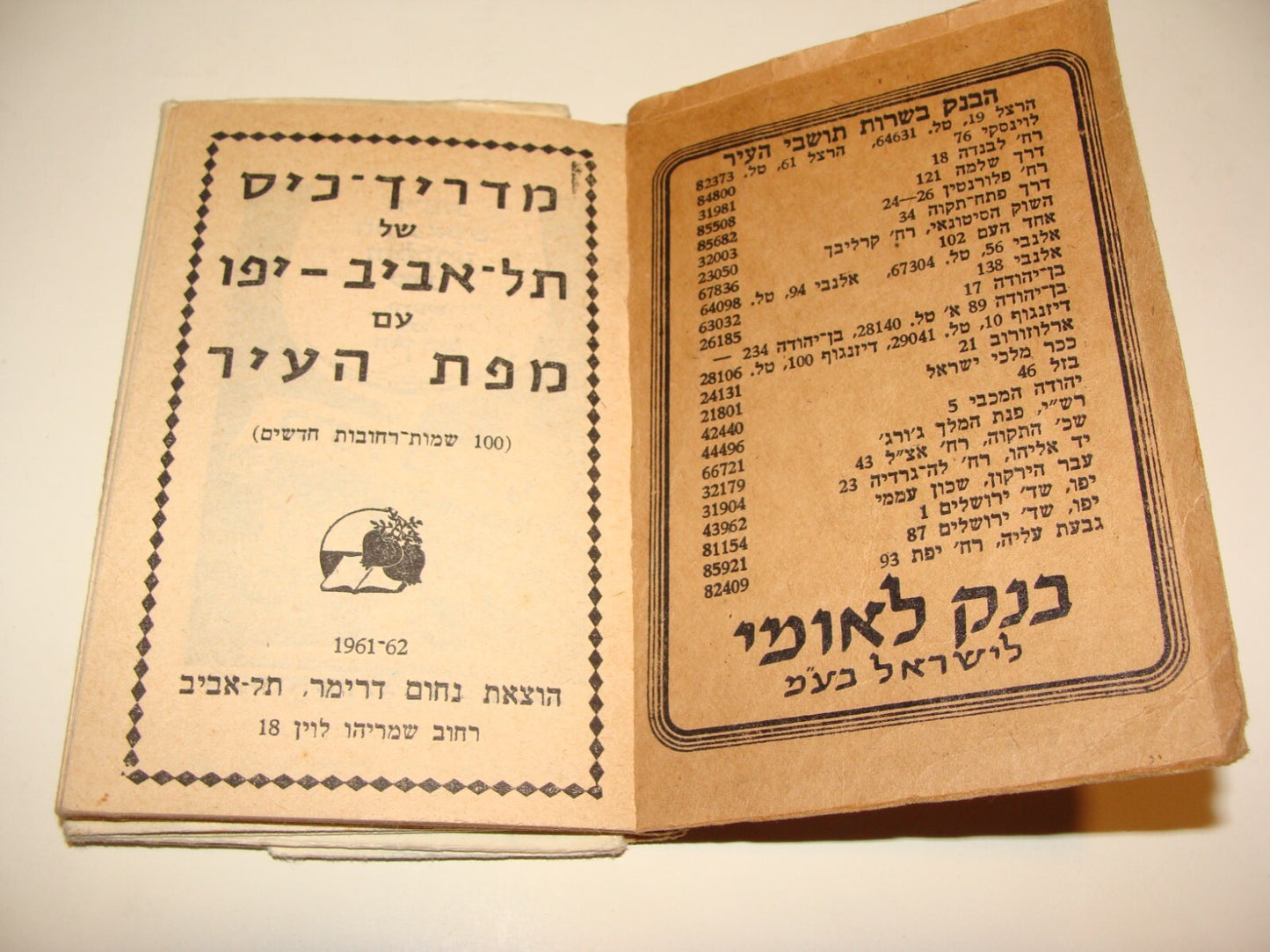 Book Jewish Judaica Israel Israeli Hebrew Tel Aviv Jaffa Guide Map 1962