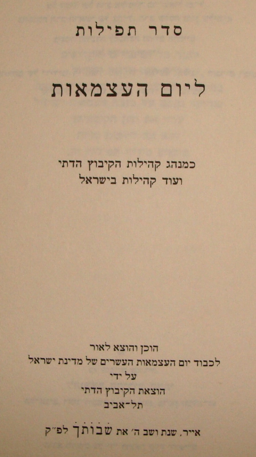 Book Jewish Judaica Israel Hebrew 1968 Independence Day Prayer Religious Kibbutz