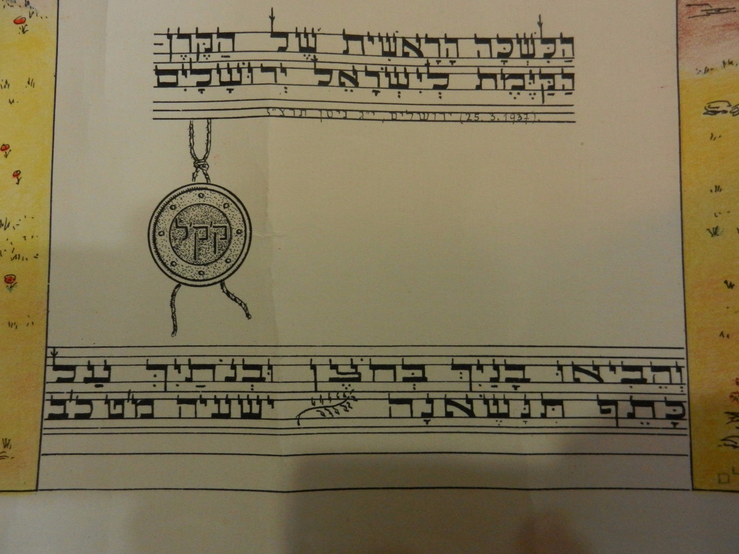 POSTER Palestine JUDAICA JEWISH NATIONAL FUND KKL 1937 BEN URI HAIFA #