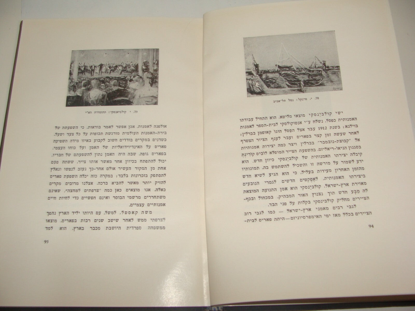 Book Jewish Judaica Palestine Israel 1941 NEW ART Hebrew Steinhardt Wolpert Etc