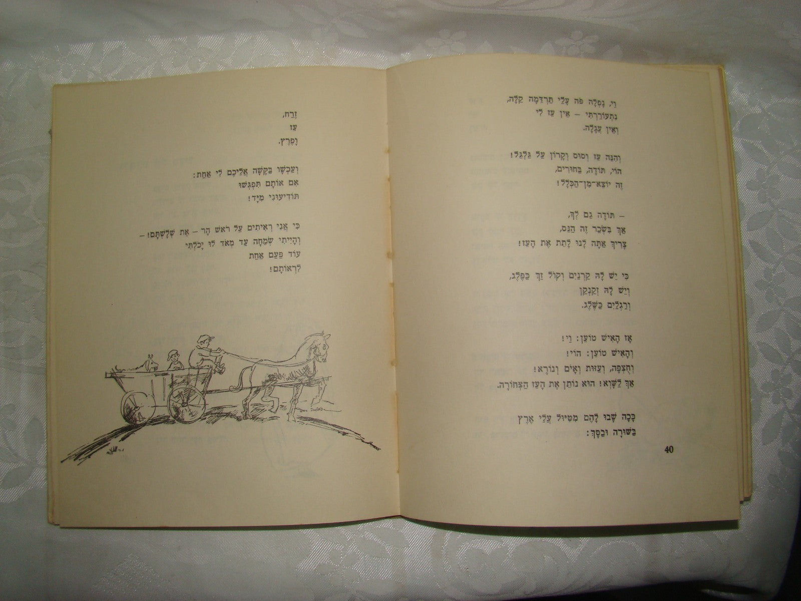 Book Jewish hebrew vintage palestine israel children songs קדיה מולדובסקי 1945