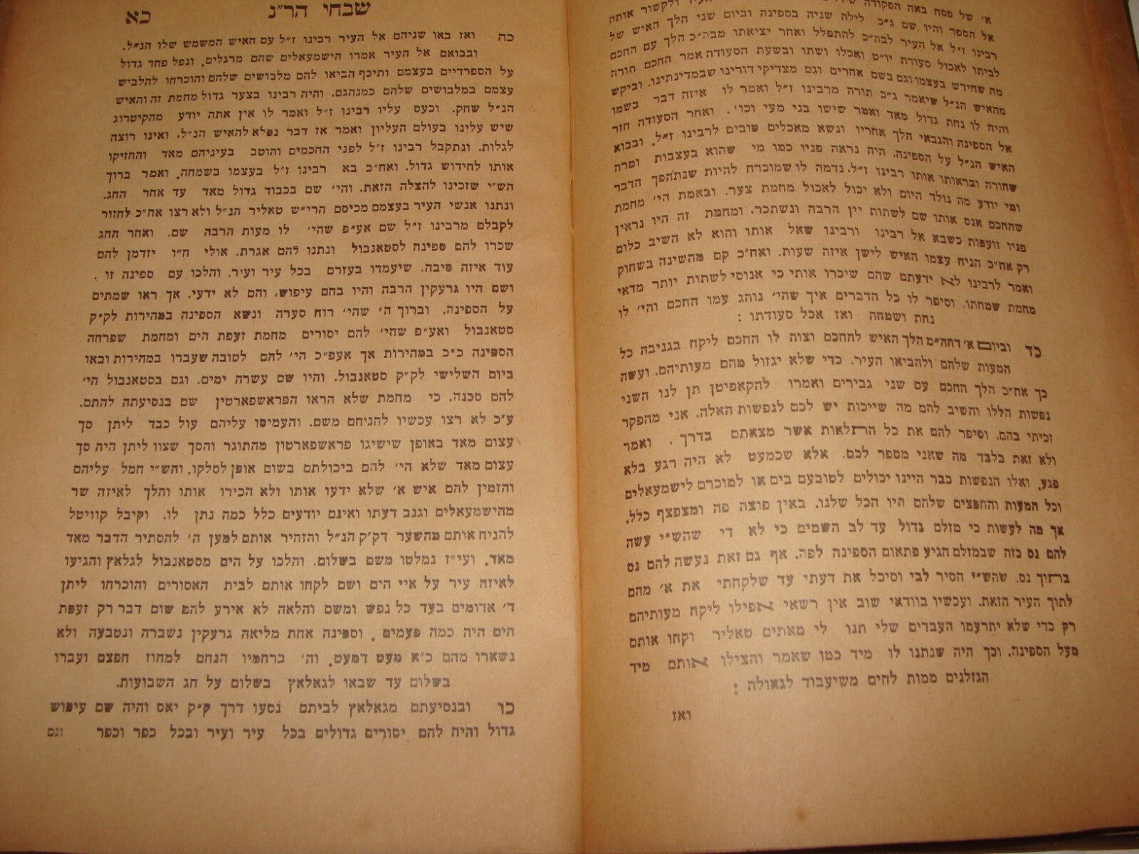 Book Jewish Judaica Rabbi Breslov Breslev שבחי הר"נ Jerusalem 1936 Hebrew