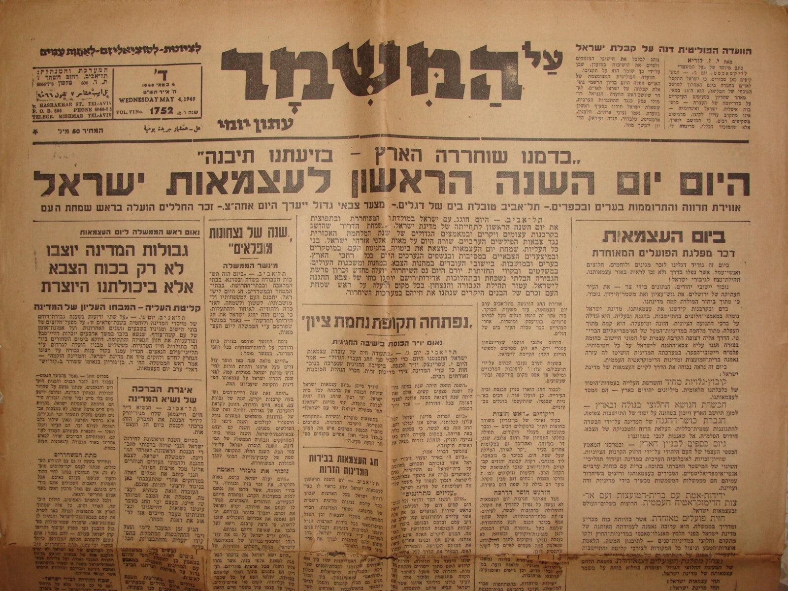Newspaper Jewish Israeli Israel 1949 1st Independence Day Left Wing Hebrew
