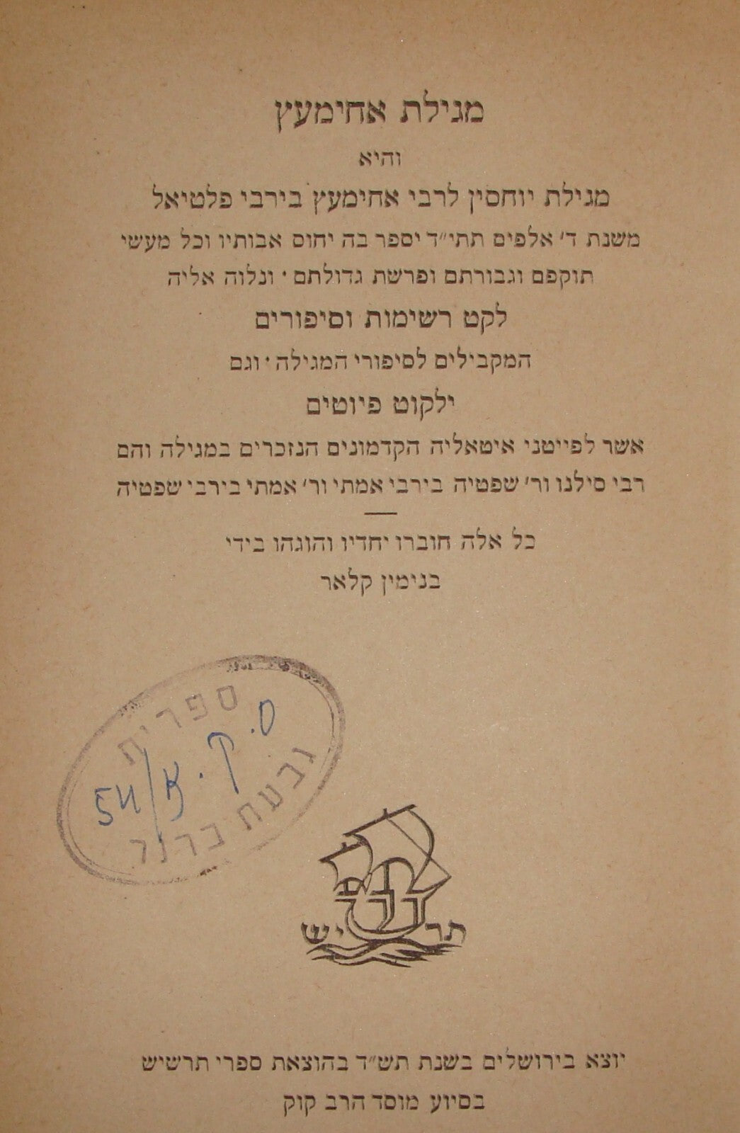 Book Jewish Judaica 1944 Palestine Israel Rabbi Ahimetz Paltiel Family Hebrew