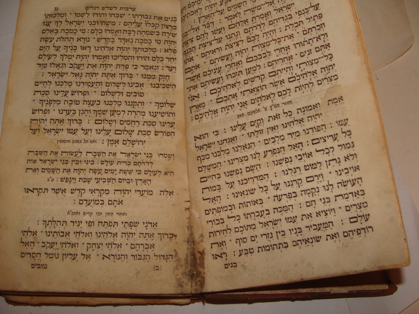 Book Jewish Judaica Rabbi Livorno 1861 מועדי ה' Hebrew