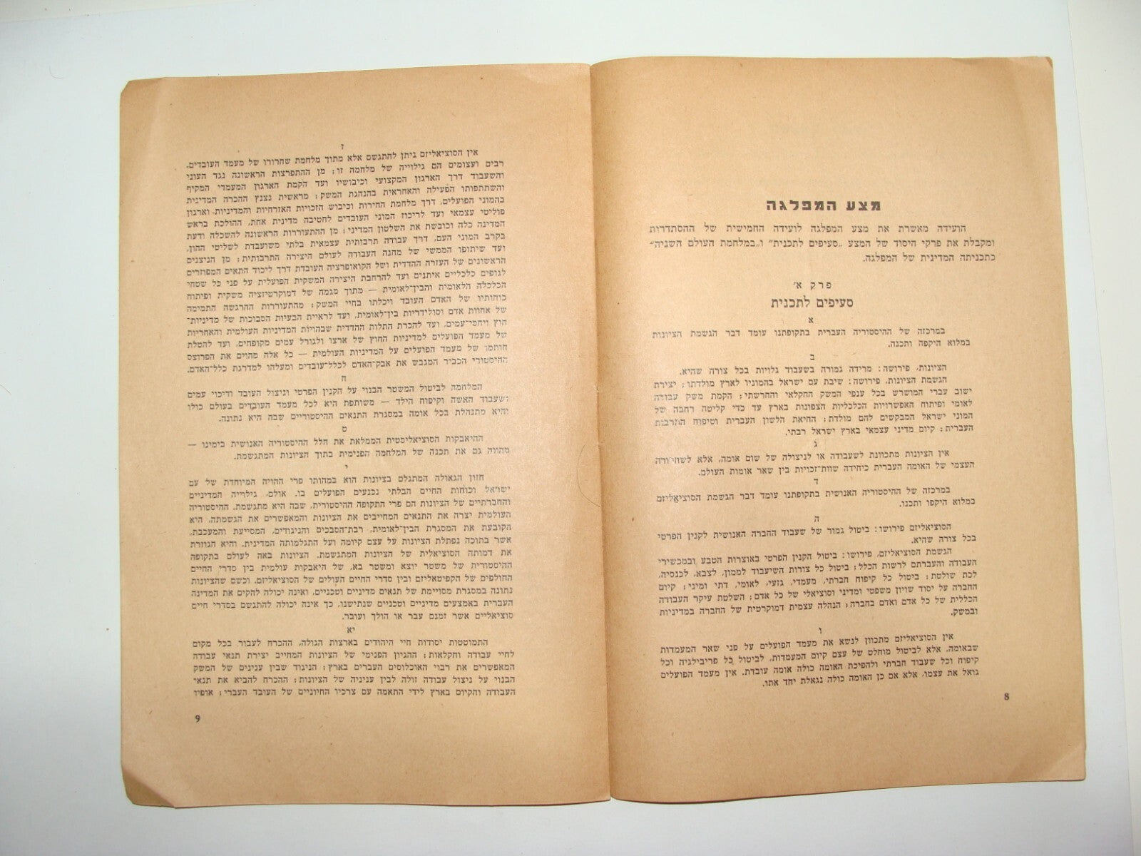 Booklet Palestine Map Jewish Israel Israeli Hebrew 1940s Haganah Kibbutz Mapai