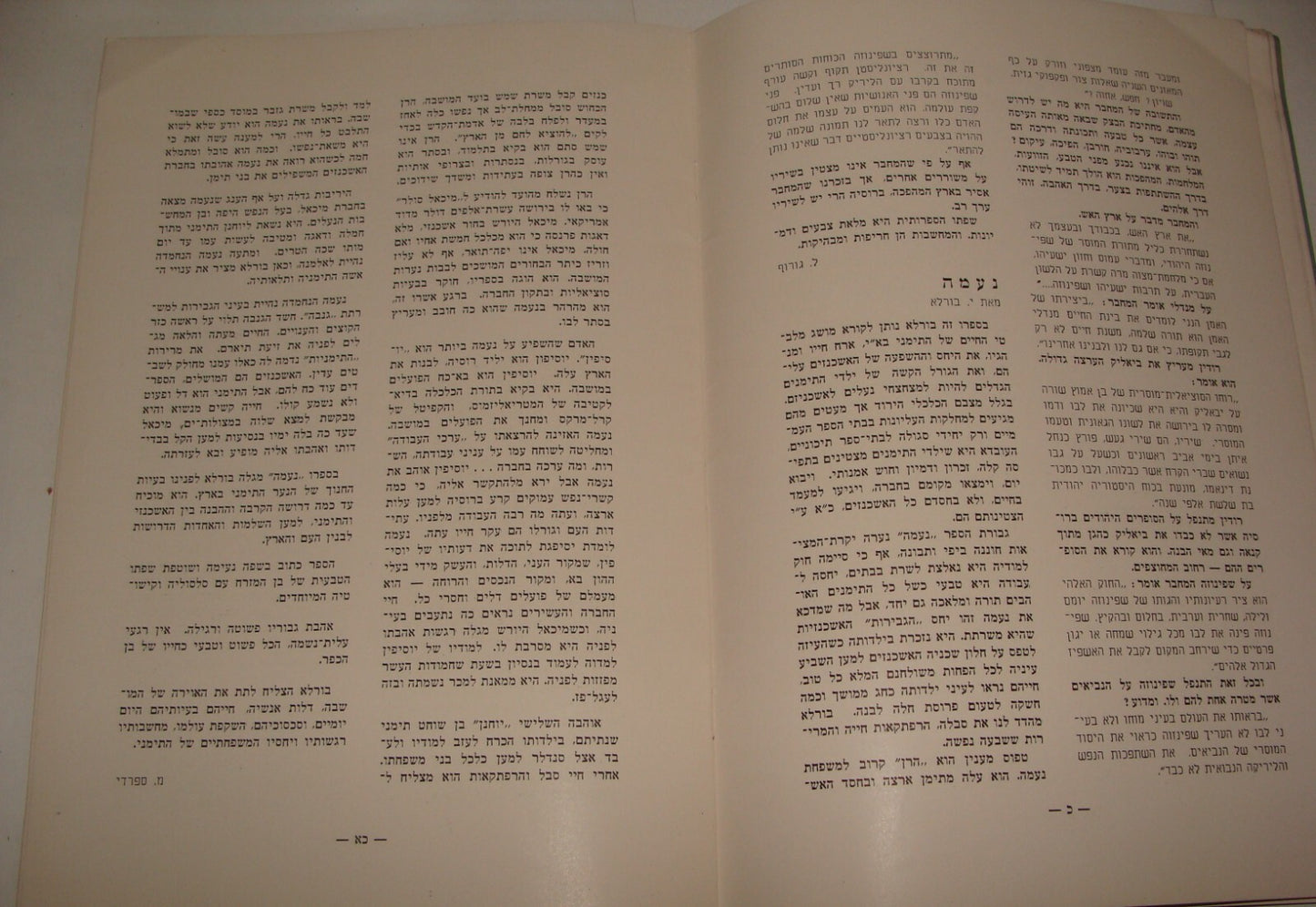 $ Book Jewish American Judaica 1939 Annual College Chicago United States Hebrew