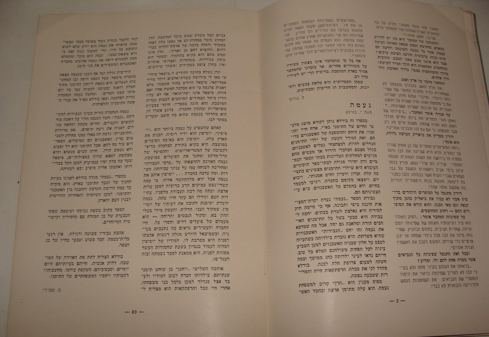 $ Book Jewish American Judaica 1939 Annual College Chicago United States Hebrew