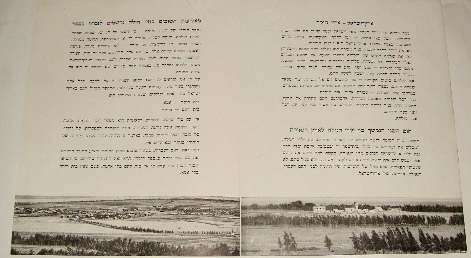 Pamphlet Palestine National Fund Judaica Jewish 1930s-40s Israel Zionist Hebrew