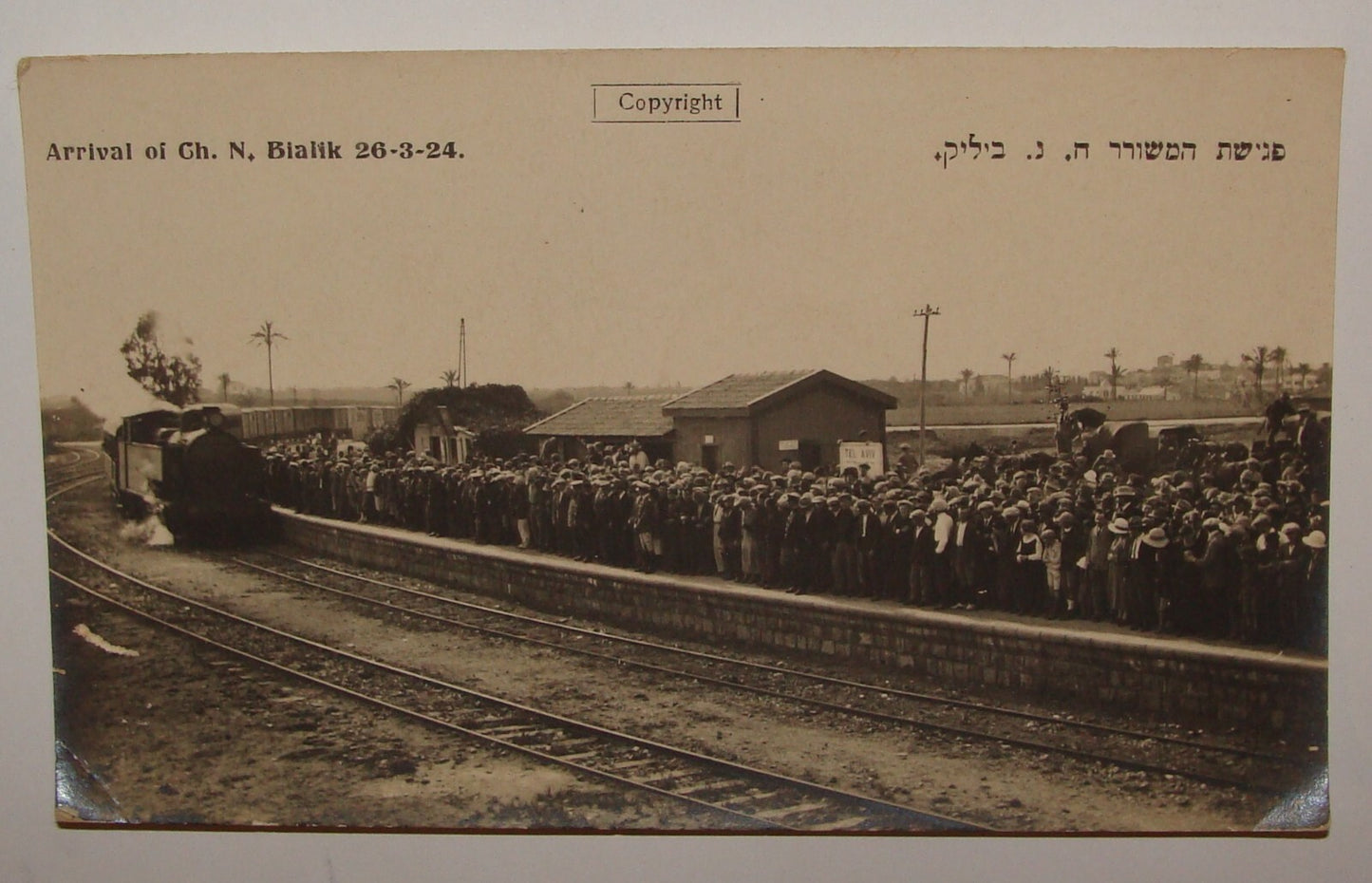 Photo Palestine RARE Jewish Judaica BIALIK Arrives To TEL AVIV Railway Station