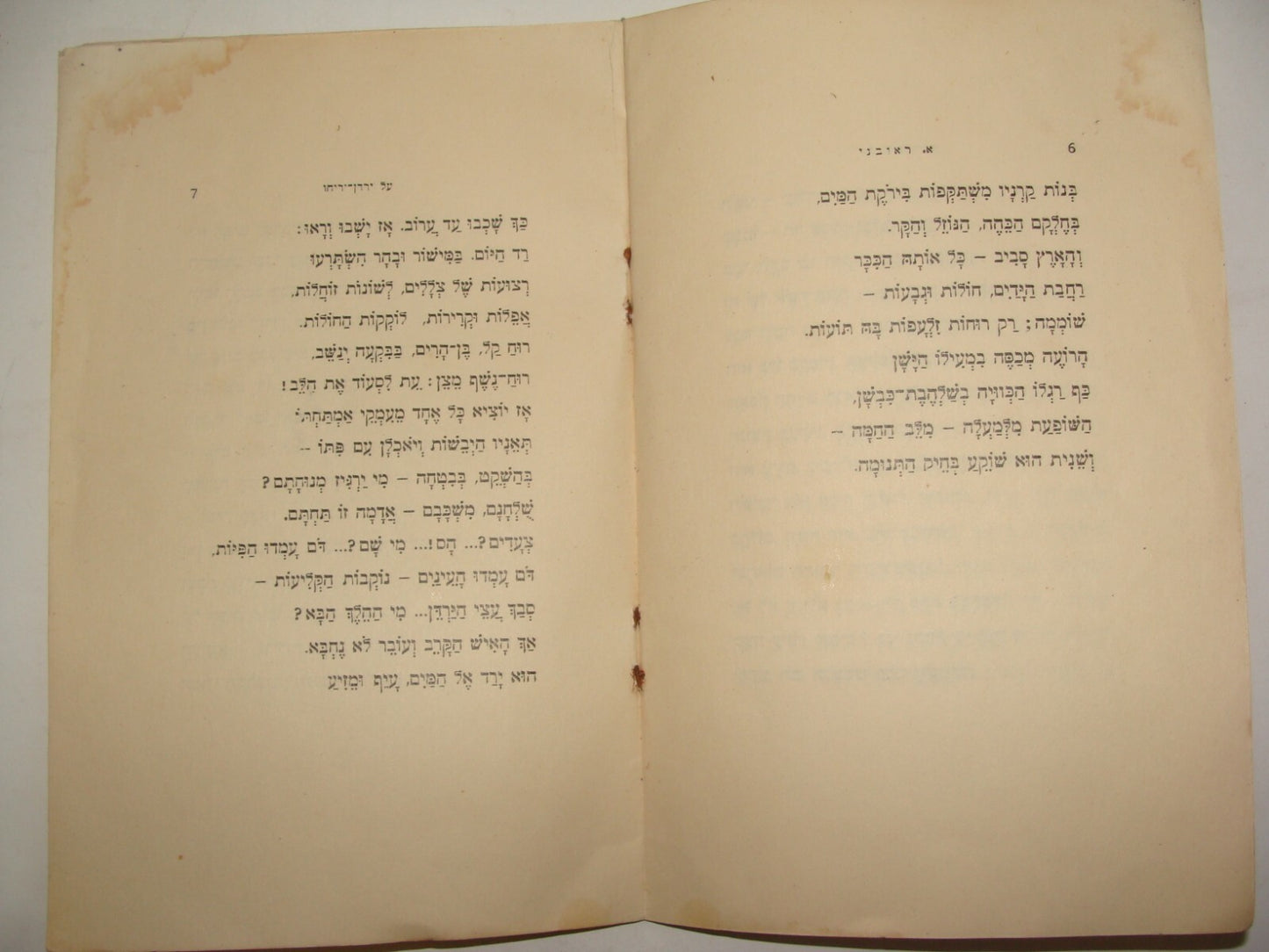 Book Jewish Palestine Israel 1926 Hebrew Zionist Poetry Poems Reuveni SIGNED