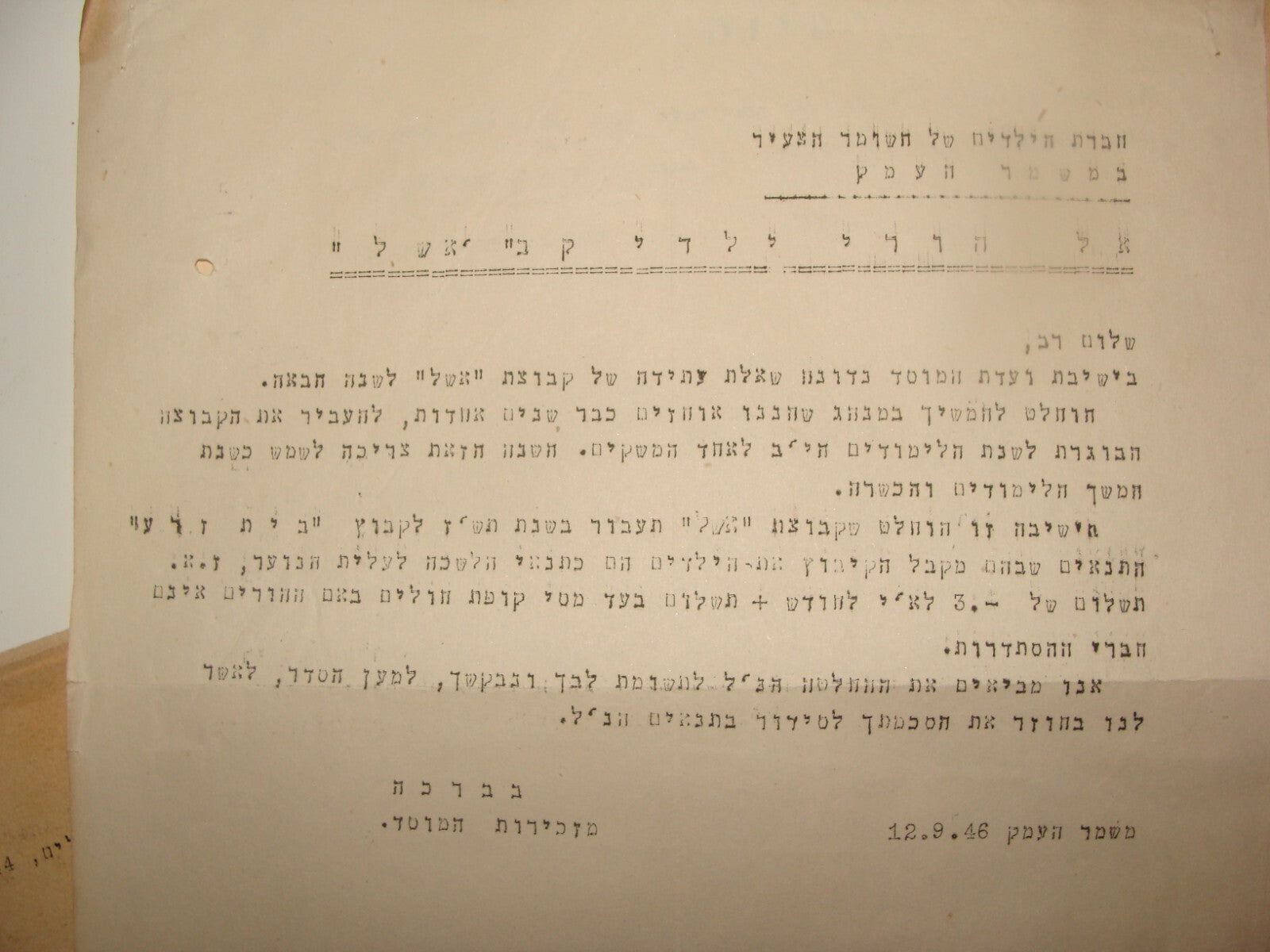 Jewish Palestine Israel 1946 Hebrew HASHOMER HATZAIR Kibbutz MISHMAR HAEMEK