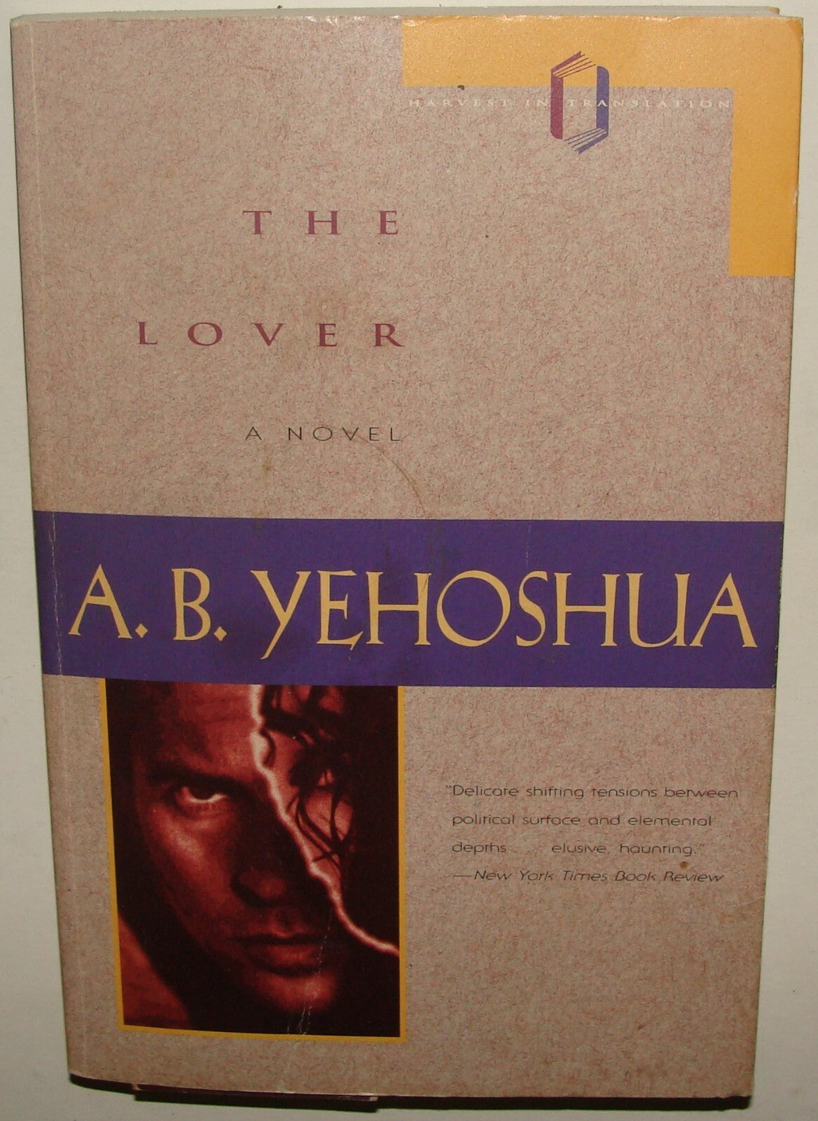 Book Jewish Judaica Israel Israeli Author Abraham B Yehoshua Signed Signature