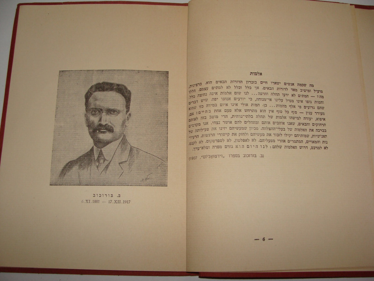 Book Jewish Judaica 1938 Palestine Israel Hebrew Zionist Leader BER BOROCHOV