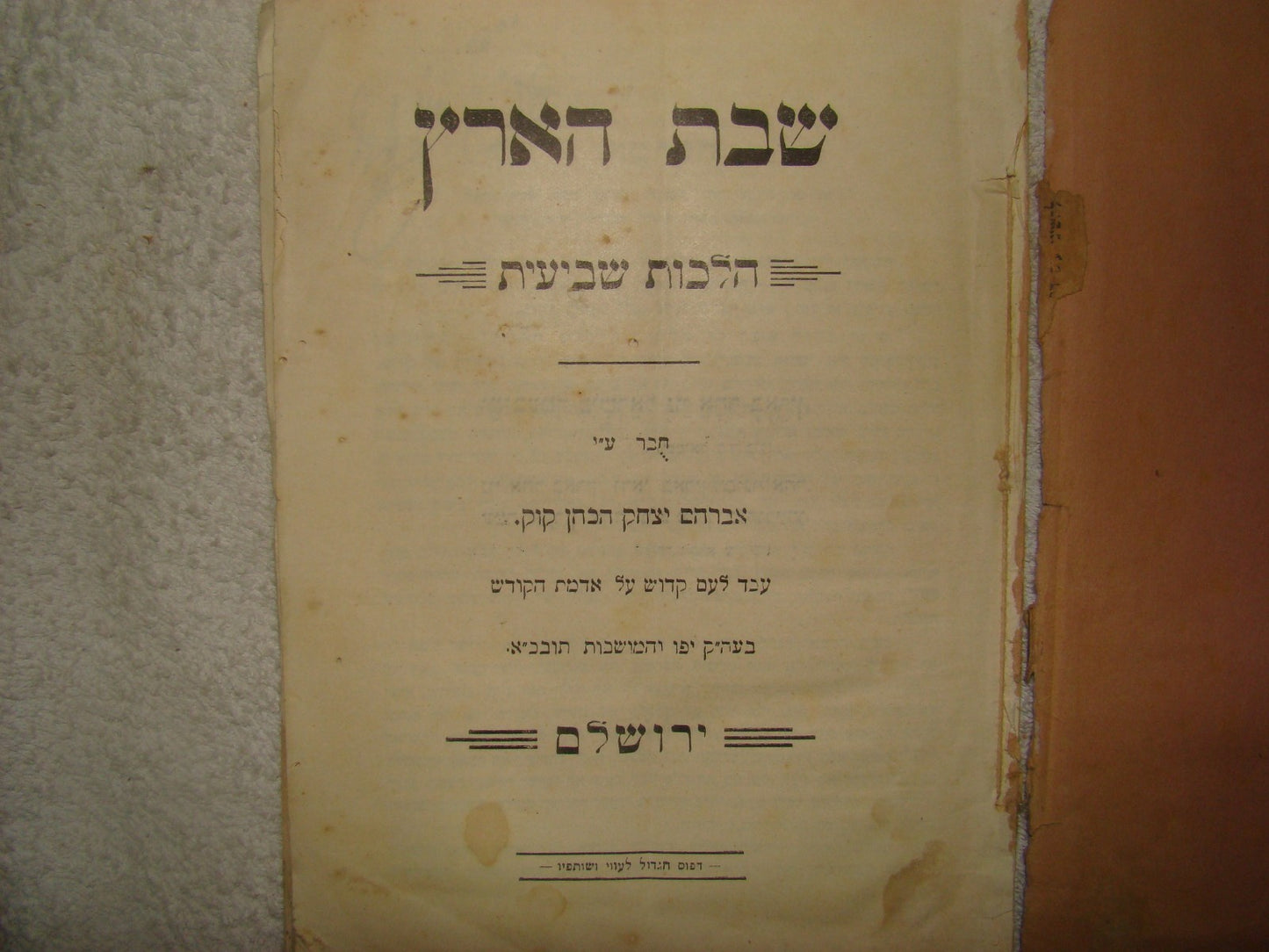 Book Jewish Judaica 1910 Chief Rabbi KOOK SHABAT HA'ERETZ 1st Edition Jerusalem