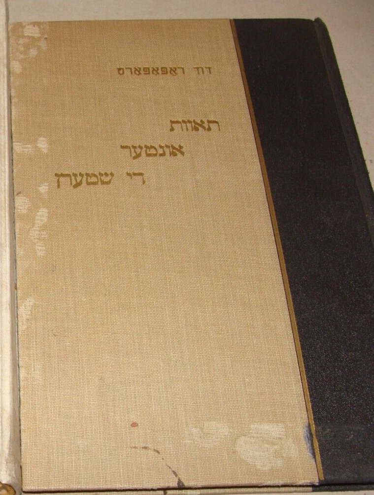 Book Jewish Judaica Yiddish United States New York 1950s Poetry Poems RAPAPORT