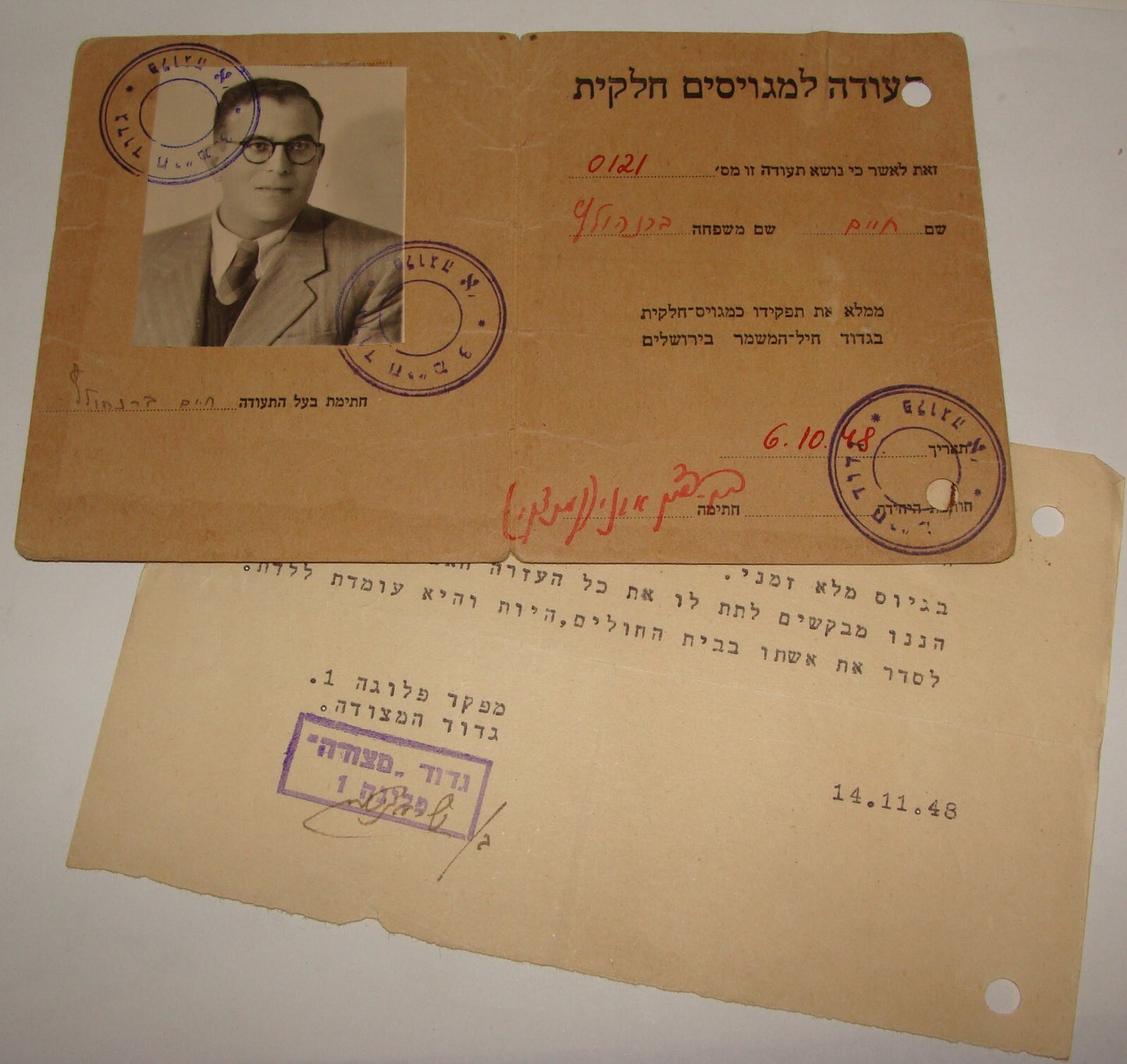Israel Army Jewish Israeli Military Recruit Certificate 1948 Independence War