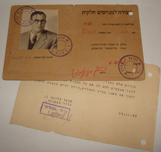 Israel Army Jewish Israeli Military Recruit Certificate 1948 Independence War