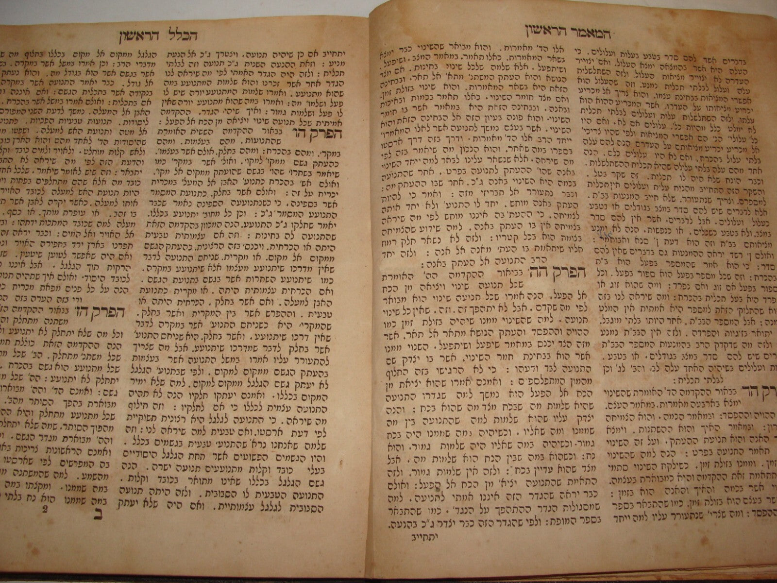 Germany Book Jewish Judaica 1861 Johannesburg   Rabbi אור יי Hebrew