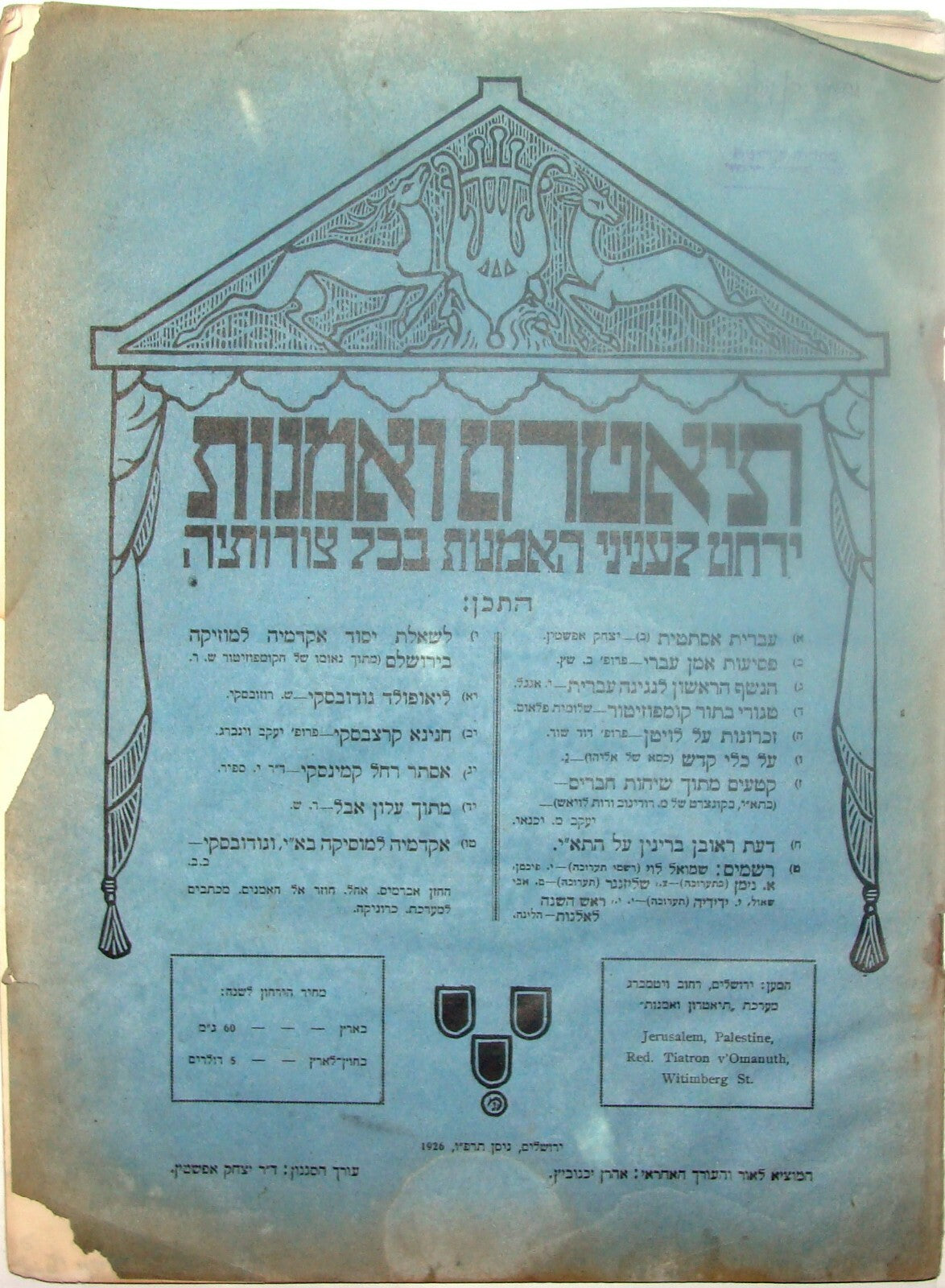 Bulletin Palestine Jewish Judaica 1920s Israel Hebrew Theater Art x3 Bezalel
