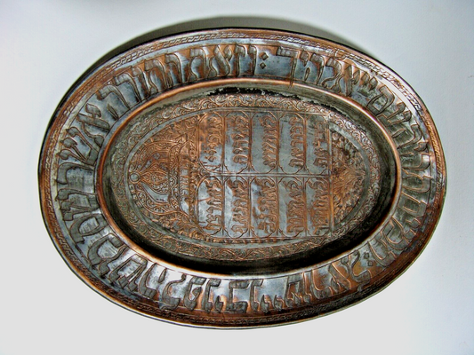 jewish judaica persian cooper oval amulet plate tray art hebrew