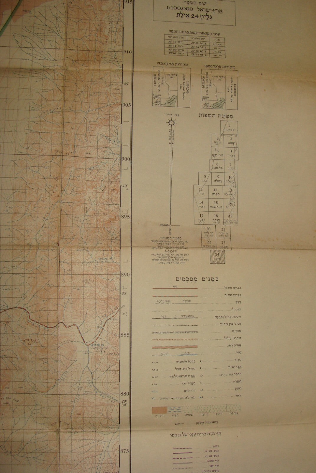 Map Israel 1958 Eilat South Topographic Hebrew