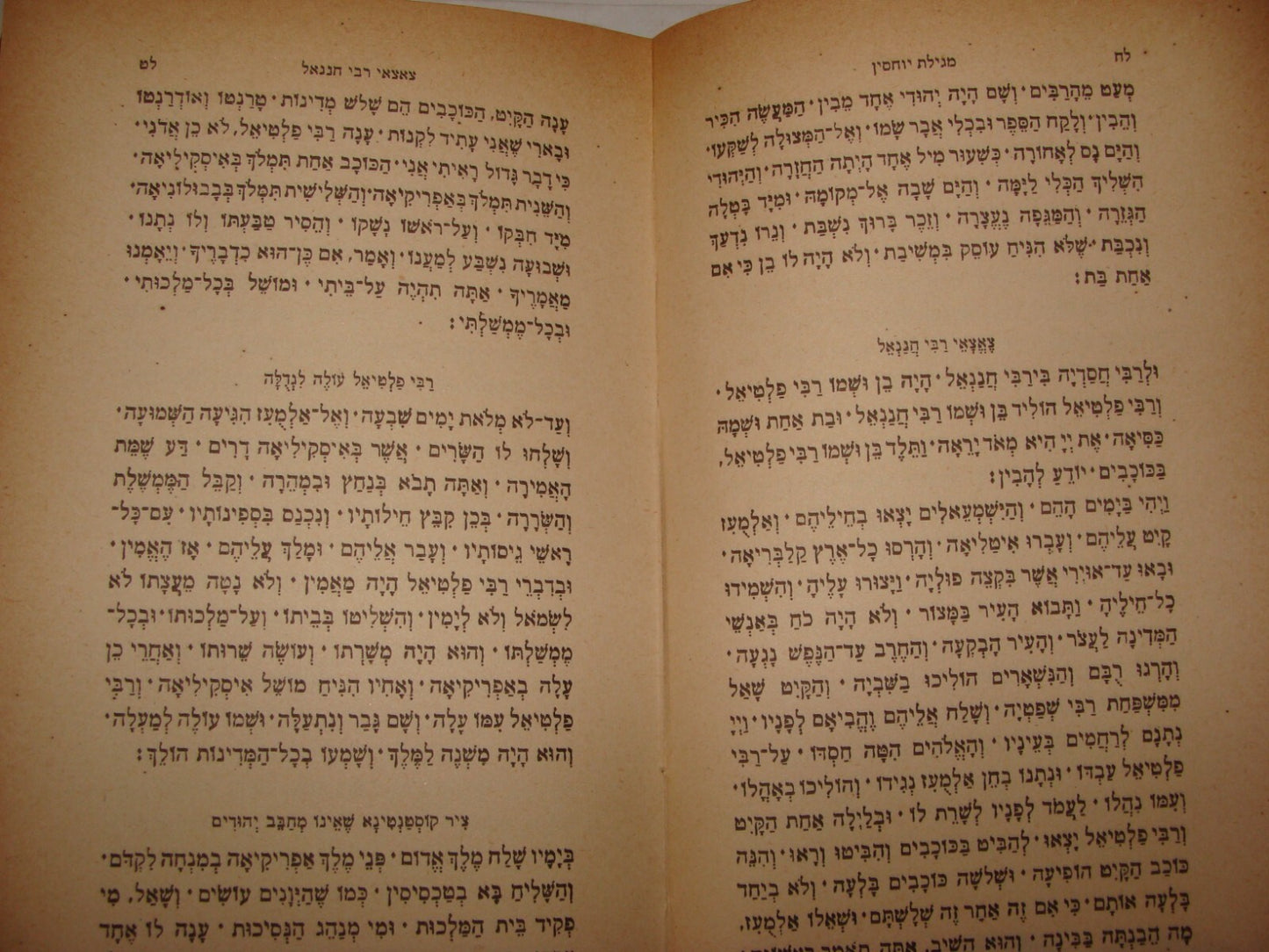 Book Jewish Judaica 1944 Palestine Israel Rabbi Ahimetz Paltiel Family Hebrew