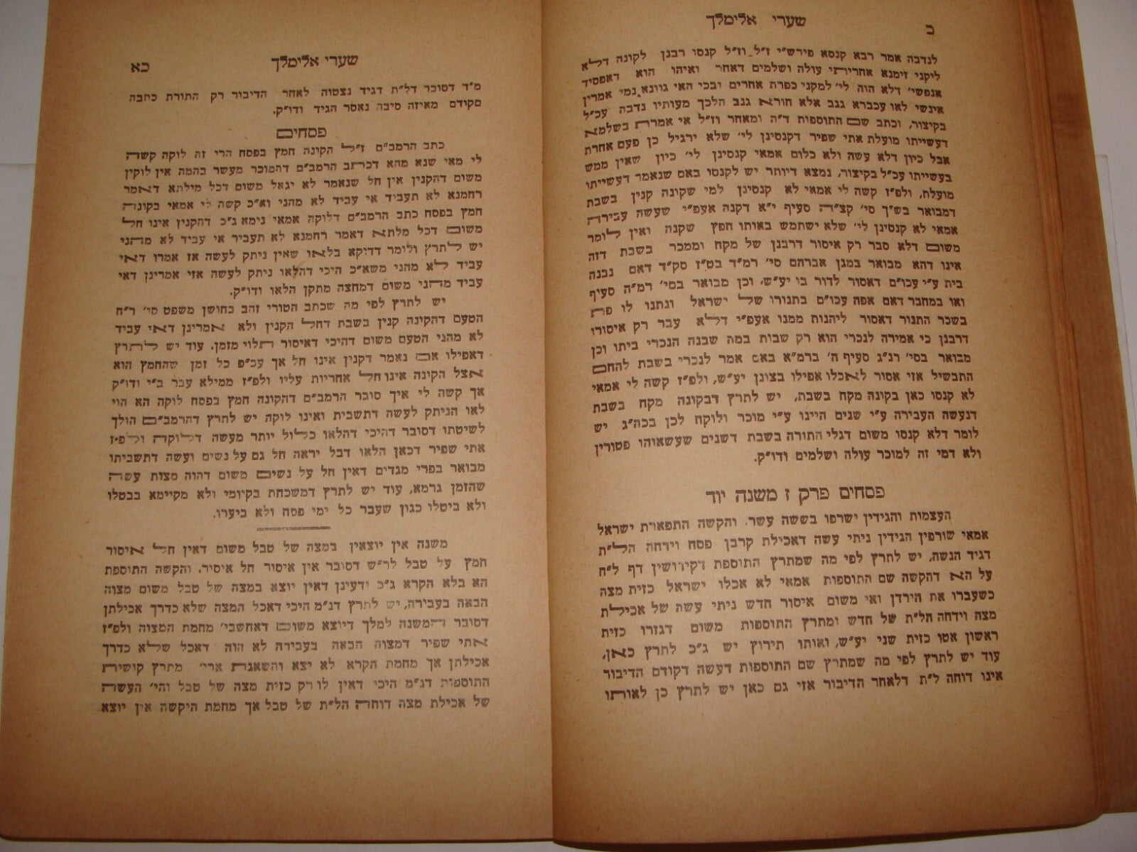 Book Jewish Judaica Rabbi 1933 Jerusalem שערי אלימלך \ חסד לאברהם הרביעי Hebrew