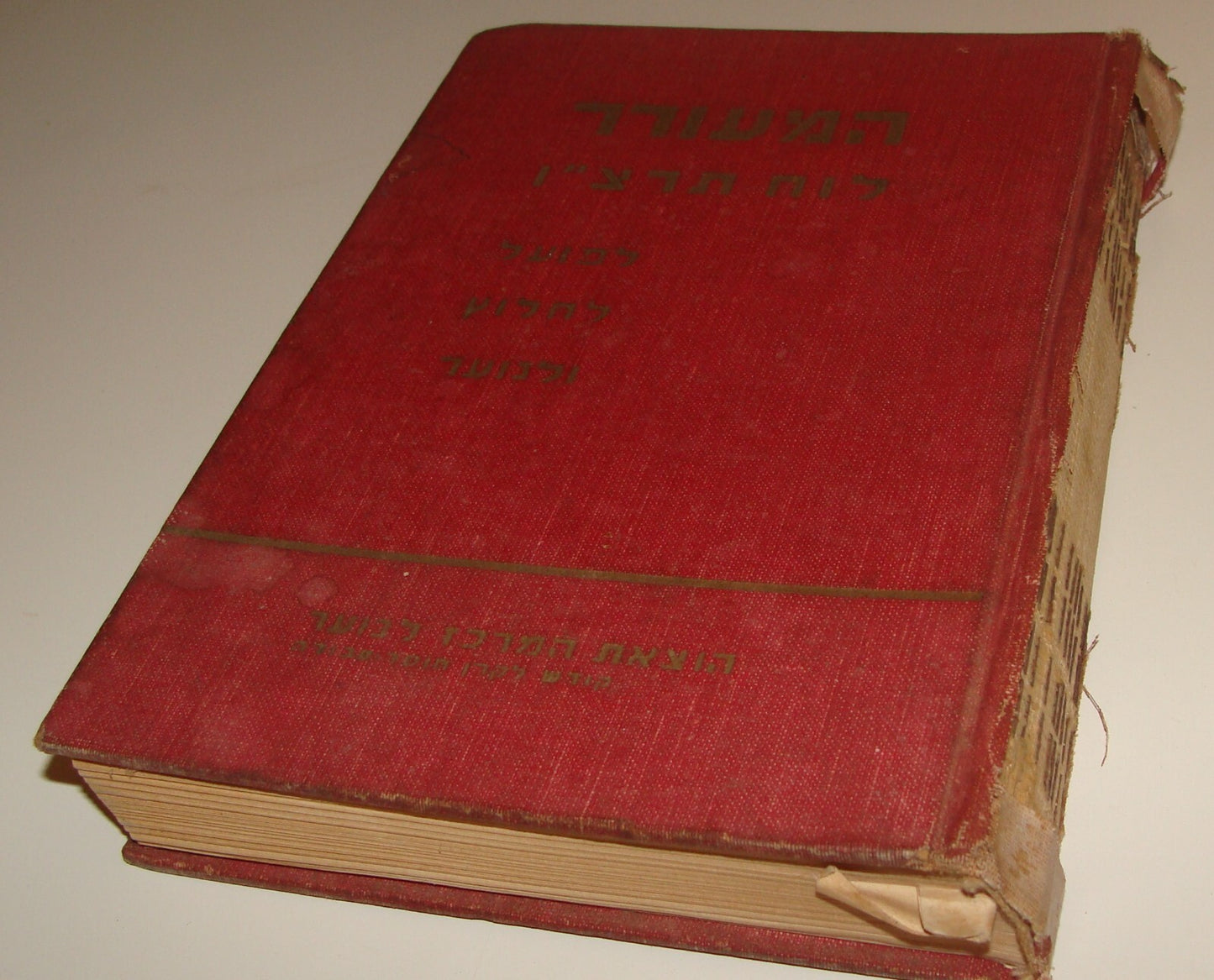 Book Jewish Judaica Palestine Israel Calendar x2 Hebrew Zionist 1928\36 Art Map