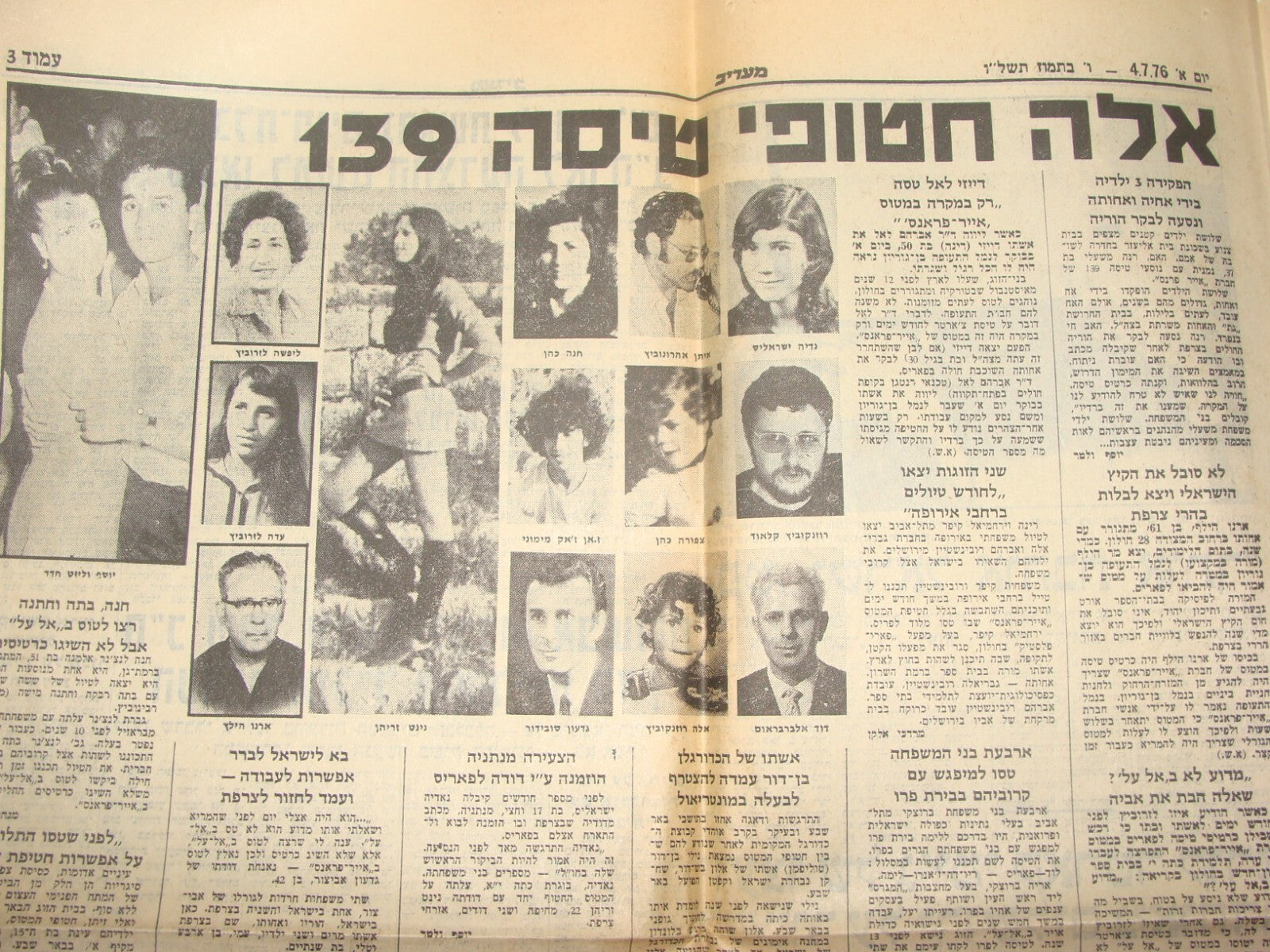 Israel Army Newspaper Jewish Israeli Entebbe Uganda Operation 1976 Arab Terror