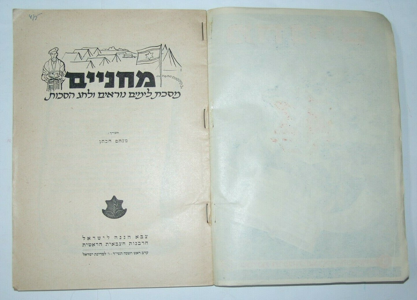 Booklet Jewish Judaica israel israeli IDF High Holidays Sukkot for soldiers 1953