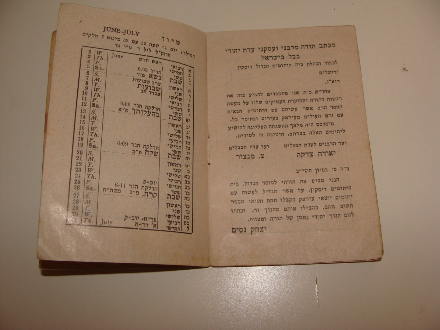 Jewish Judaica 1953 Palestine Diskin Orphan Asylum Calendar Israel Jerusalem