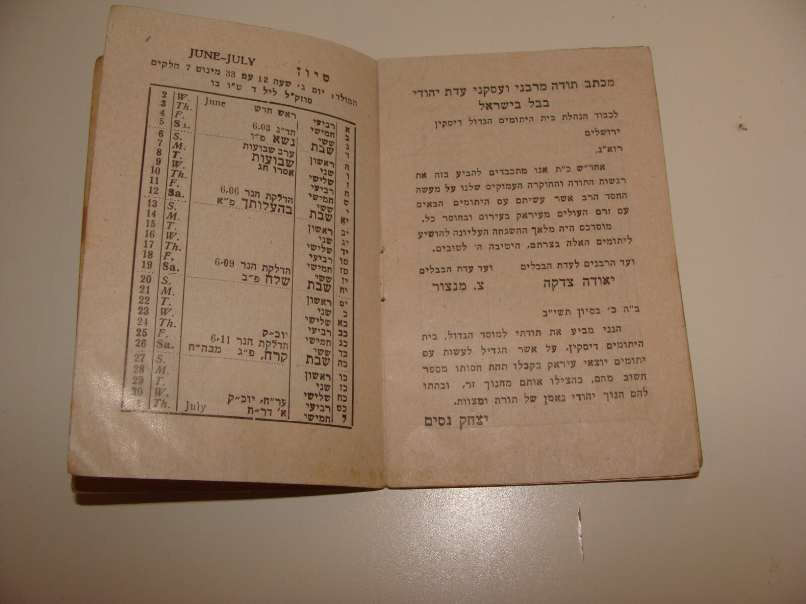 Jewish Judaica 1953 Palestine Diskin Orphan Asylum Calendar Israel Jerusalem