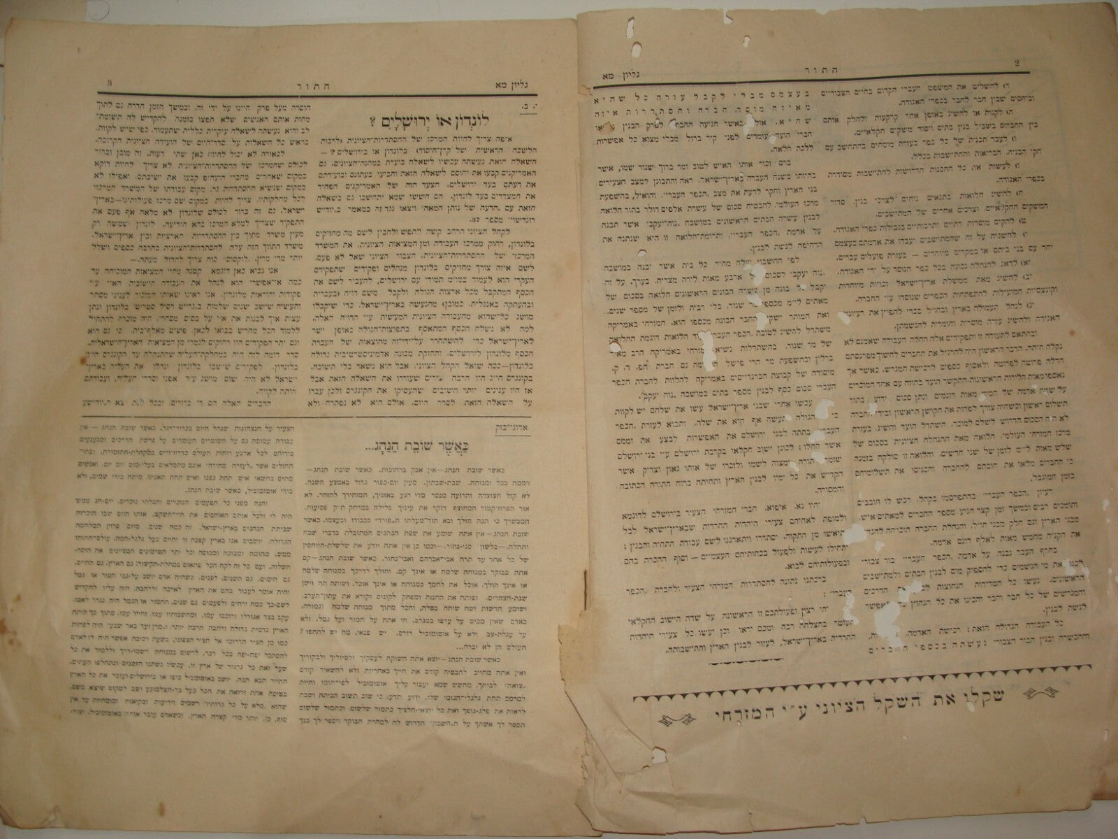 Bulletin Palestine Jewish Judaica 1924 Israel Zionist Hebrew Jerusalem Moshava