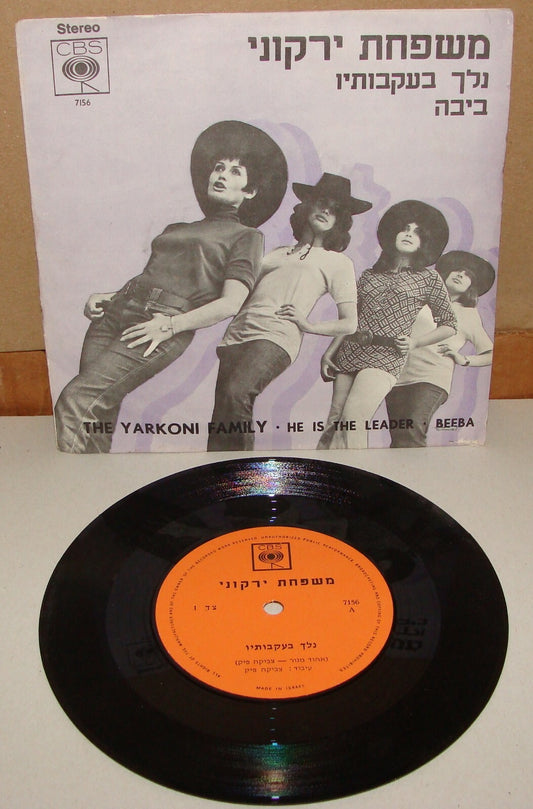 Ad Israel RARE Yarkoni Family He is the Leader 7' 45 ISRAELI HEBREW 1971 CBS