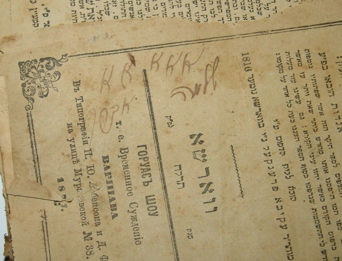 Book Jewish Judaica antique rabbi signed 1877 הוראת שעה תרל"ח