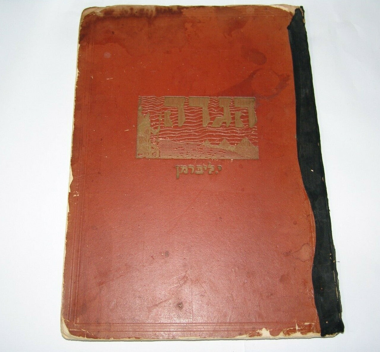 Germany Ad Jewish Judaica RARE hebrew Passover Haggadah Berlin   1925