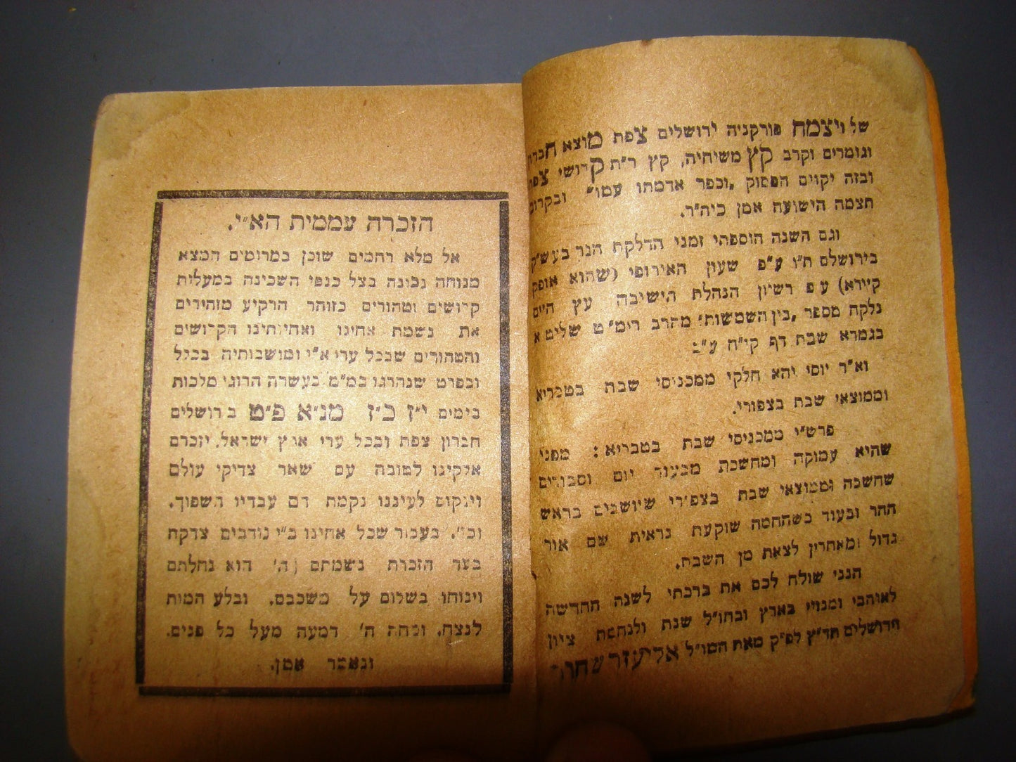 judaica jewish antique rabbi Geulah calendar 1929 palestine jerusalem Shachor