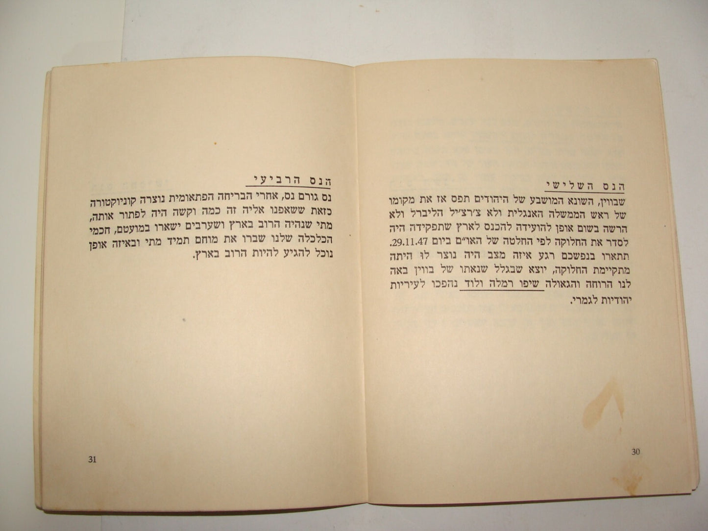 Ad Jewish RARE Judaica Israel Israeli Independence Day Haggadah Zionist Hebrew