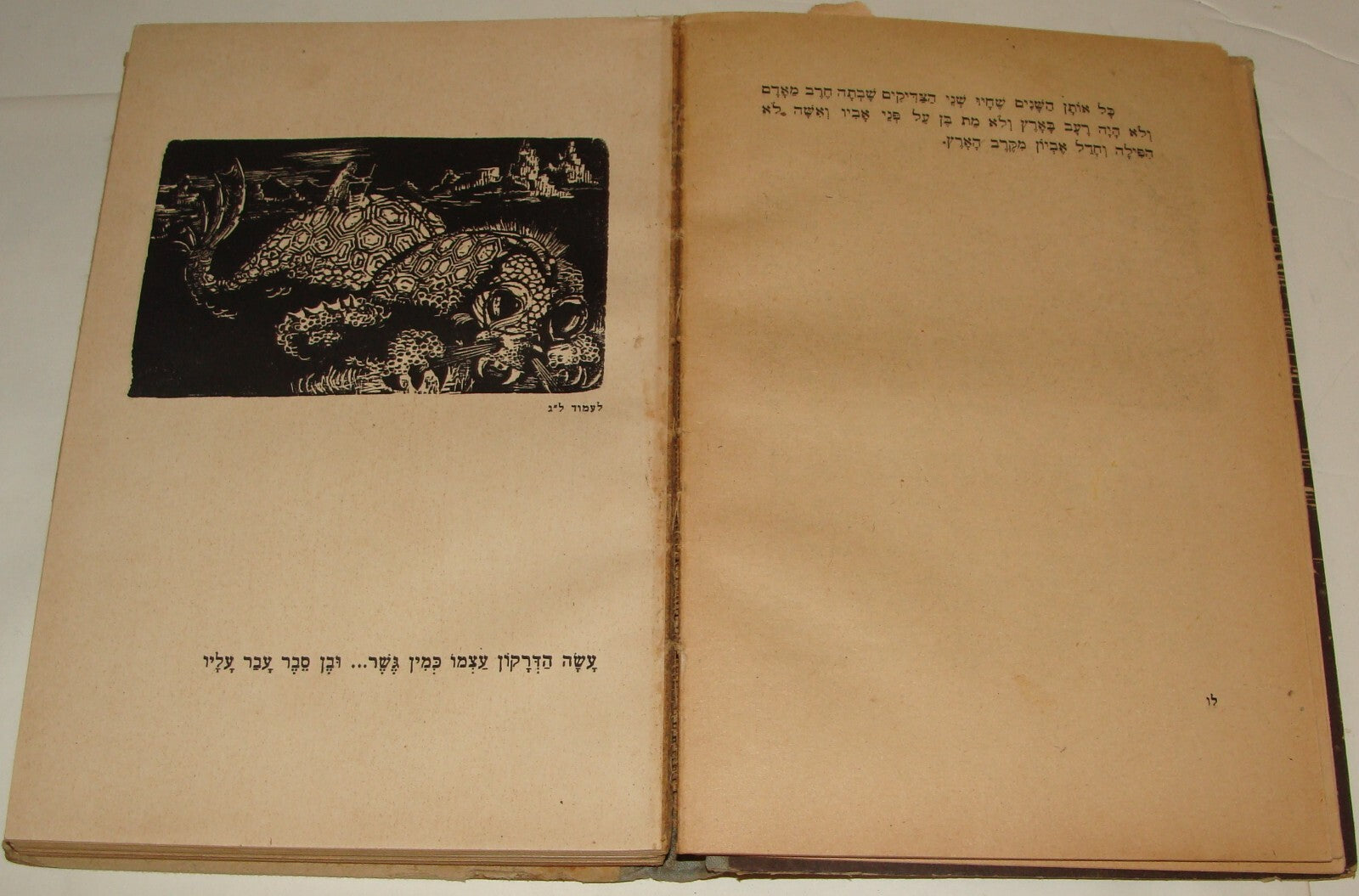Book Jewish RARE Judaica Palestine Israel Hebrew GOLDEN MENORAH 1943 Woodcut Art