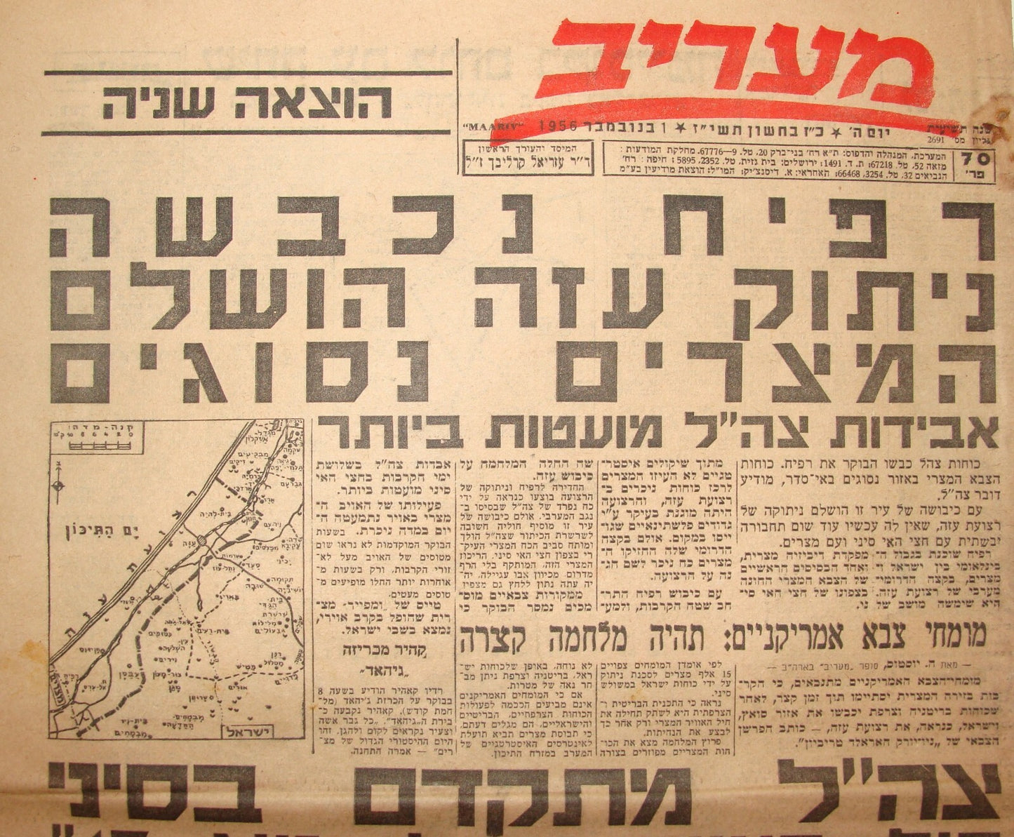 Israel Army Newspaper Jewish Israeli Hebrew 1956 Military IDF Egypt War Sinai
