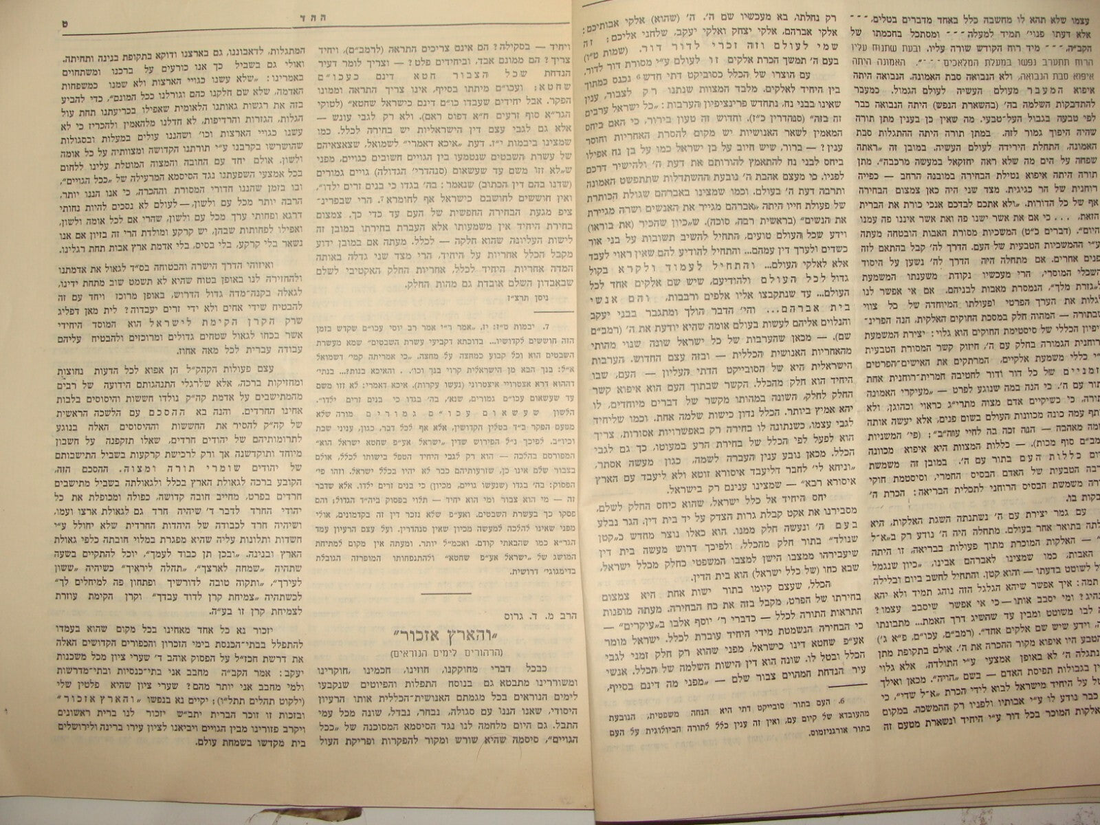 Bulletin Palestine Jewish Judaica 1937 Israel Religious ההד Rabbi KOOK Hebrew