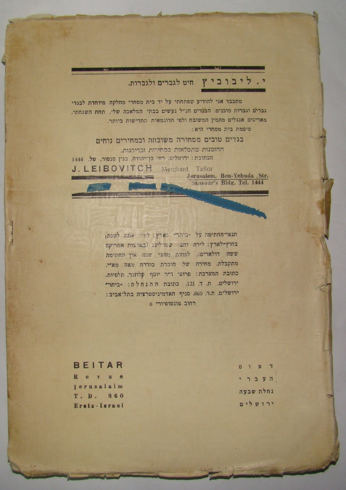 Booklet Palestine Jewish Hebrew Israel Zionist BETAR BEITAR ביתר קלוזנר 1933